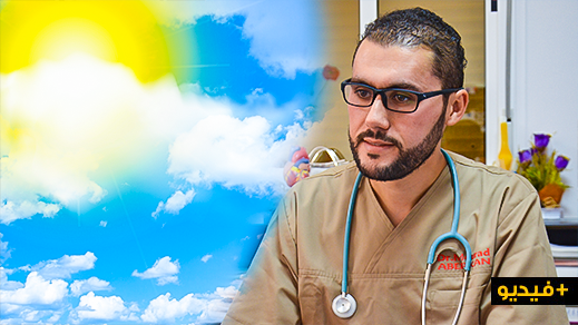 الدكتور "مراد أبركان" يقدم نصائحه للوقاية من ضربات الشمس وارتفاع درجات الحرارة 