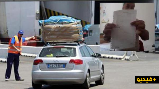 مهاجر مغربي يؤدي غرامة ثقلية بسبب قيادة سيارته من طرف صديقه