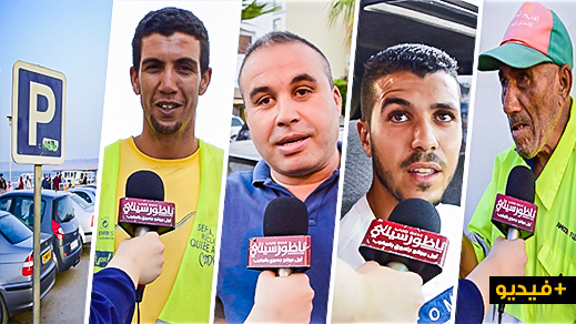 شاهدوا.. ناظوريون يتعاطفون مع حراس السيارات العشوائيين واخرون يطالبون بتقنين المهنة 