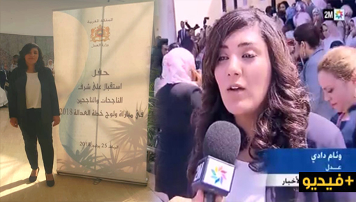 وئام دادي.. أول شابة تنال منصب عدل بإقليم الدريوش