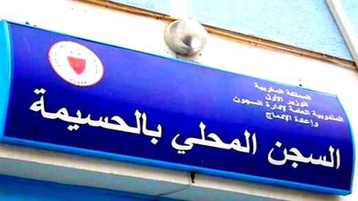 إيداع 5 متهمين سجن الحسيمة على خلفية جلسة "الرقية الشرعية" التي أدت إلى مصرع خمسينية إيداع 5 متهمين سجن الحسيمة على خلفية جلسة "الرقية الشرعية" التي أدت إلى مصرع خمسينية