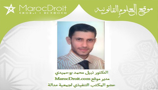 المهاجر.. الناظور.. البنك الشعبي.. فكرة الأوباش !؟