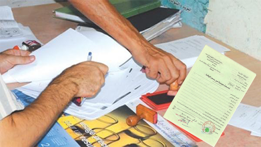 يهم الناظوريين.. عقود الازدياد متوفرة إلكترونيا دون الحاجة للتنقل إلى المقاطعات الإدارية