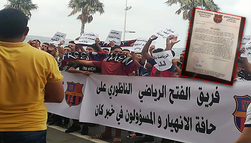 مكتب "الفتح الناظوري" يتشبث برئيسه المستقيل ويطالب عامل الاقليم بالتدخل لمساعدة الفريق