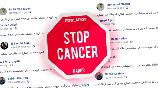 نشطاء يطلقون حملة واسعة للمطالبة بإنشاء مستشفى جامعي لعلاج السرطان بالريف 