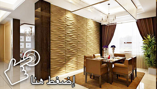 panneau 3D مجسمات ثلاثية الأبعاد