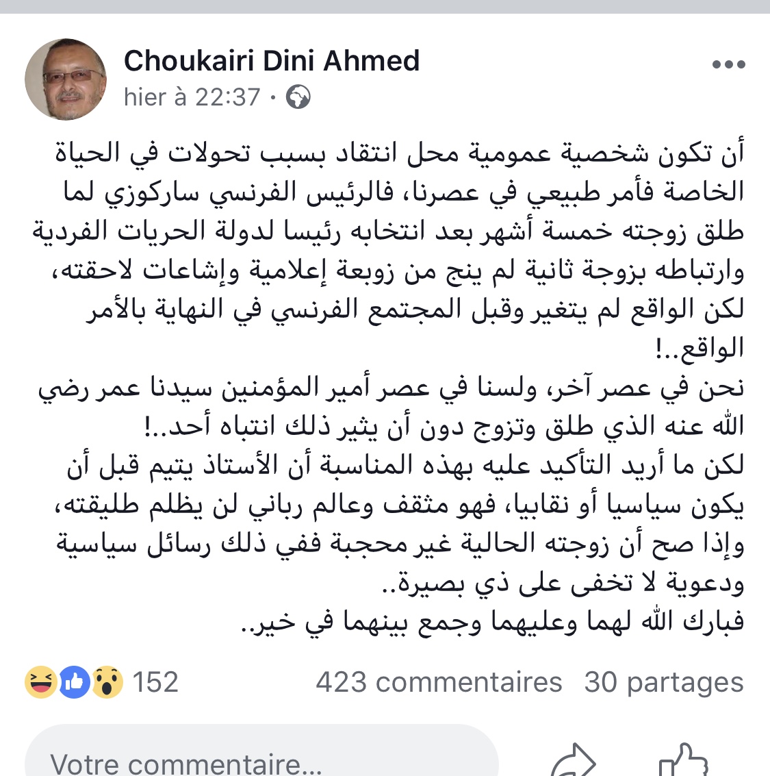 قيادي في البيجيدي: يتيم عالم رباني وارتباطه بشابة غير محجبة فيه رسائل سياسية