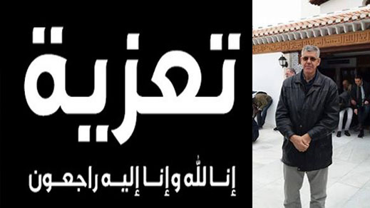 تعزية في وفاة الأستاذ محمادي محمادي سوسان