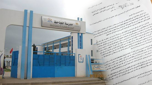 أستاذة بمدرسة "الجاحظ" تستغيث بوزير التعليم ومديرية الناظور بعد تسبب المدير في إنهيارها وتعنيفها