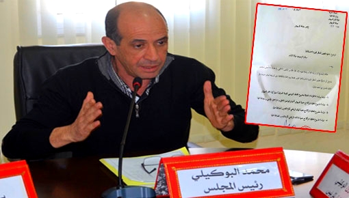 البوكيلي يوجه دعوة لأعضاء مجلس جماعة الدريوش لعقد دورة استثنائية وهذا ما سيتداول فيها البوكيلي يوجه دعوة لأعضاء مجلس جماعة الدريوش لعقد دورة استثنائية وهذا ما سيتداول فيها