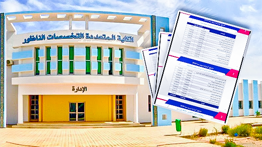 الحكومة تمنح 20 مليون درهم للكلية المتعددة التخصصات بالناظور