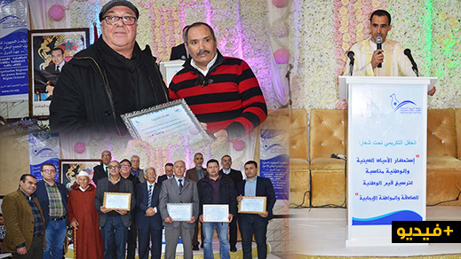   الشبيبة التجمعية تكرم مجموعة من الأسماء الناظورية إحتفالا بعيد المولد النبوي وعيد الإستقلال 