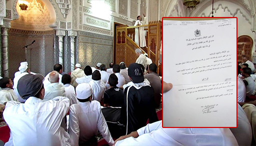 خطيب مسجد "افاسيين" بالحسيمة يكشف اسباب اعفائه.. تعرضت للإهانة والتهديد بالطرد من الإقليم  خطيب مسجد "افاسيين" بالحسيمة يكشف اسباب اعفائه.. تعرضت للإهانة والتهديد بالطرد من الإقليم