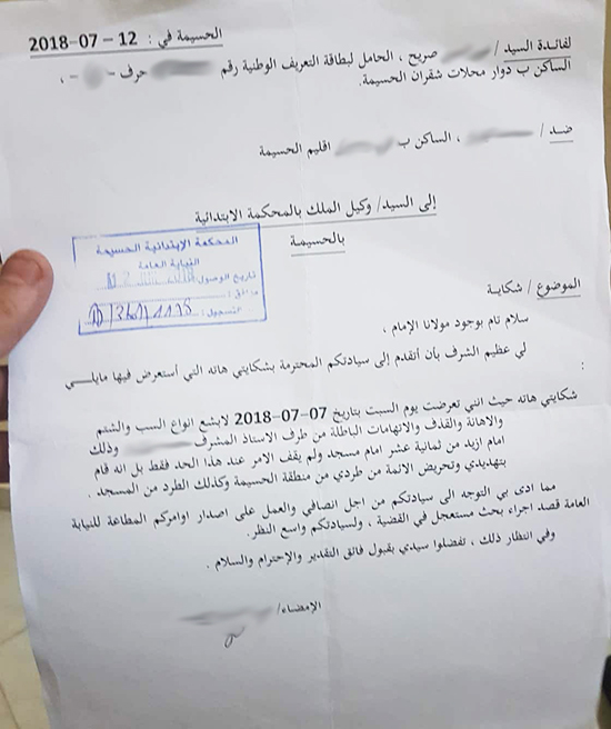 خطيب مسجد "افاسيين" بالحسيمة يكشف اسباب اعفائه.. تعرضت للإهانة والتهديد بالطرد من الإقليم  خطيب مسجد "افاسيين" بالحسيمة يكشف اسباب اعفائه.. تعرضت للإهانة والتهديد بالطرد من الإقليم