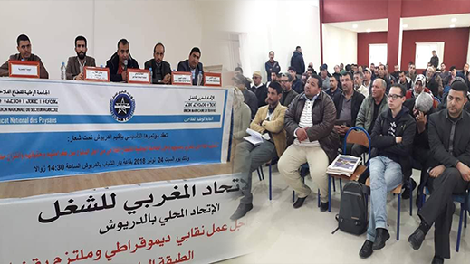 الإتحاد المغربي للشغل يؤسس أول نقابة للفلاحين بإقليم الدريوش