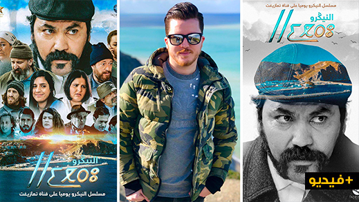 هكذا برع الناظوري "أحمد حماس" في إخضاع "مسلسل النيكرو" للمؤثرات البصرية والمجسمات ثلاثية الأبعاد