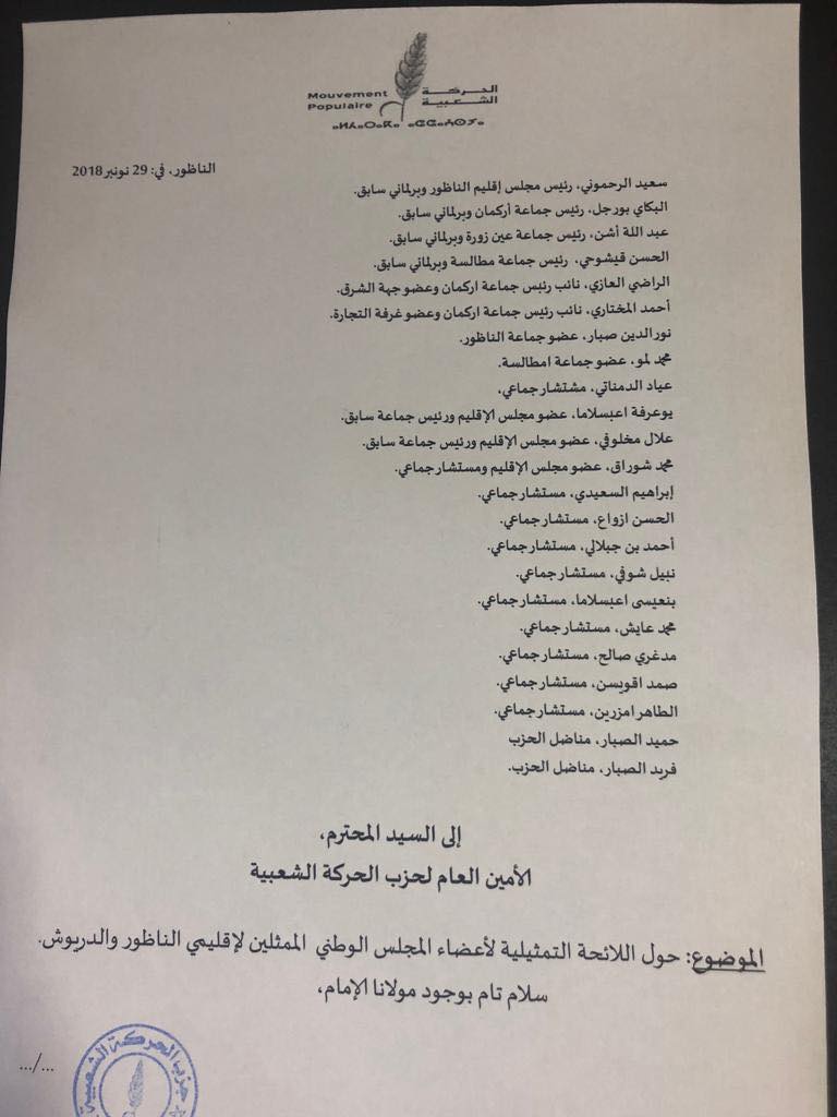الرحموني: أحكيم" زورت" لائحة المجلس الوطني والعنصر تدخل وأسقطها من لائحة المكتب السياسي 