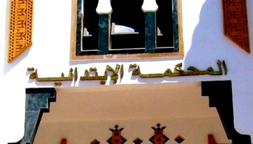 مثول 12 متهما ينشطون ضمن شبكة للهجرة السرية بالدريوش والحسيمة أمام القضاء مثول 12 متهما ينشطون ضمن شبكة للهجرة السرية بالدريوش والحسيمة أمام القضاء