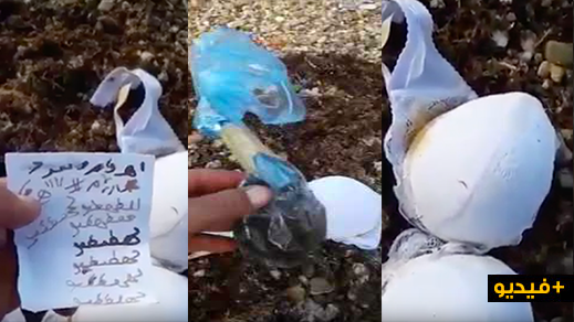 بالفيديو: أمواج شاطئ أركمان تقذف بكيس يحتوي على أعمال سحرية تضم صدرية نسائية وأشياء غريبة بالفيديو: أمواج شاطئ أركمان تقذف بكيس يحتوي على أعمال سحرية تضم صدرية نسائية وأشياء غريبة