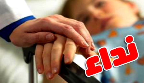 تلميذة بإعدادية تزطوطين تتعرض لكسر خطير وزملائها يناشدون المحسنين لتوفير مصاريف العملية تلميذة بإعدادية تزطوطين تتعرض لكسر خطير وزملائها يناشدون المحسنين لتوفير مصاريف العملية