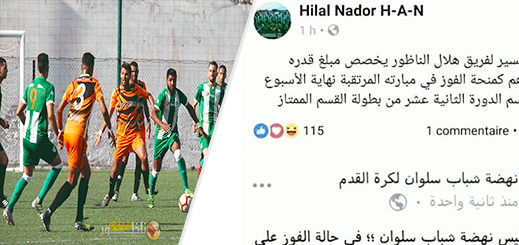 منح مالية هامة للاعبي هلال الناظور ونهضة سلوان تشعل مواقع التواصل