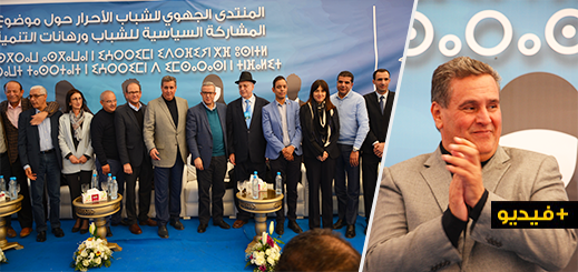 الناظور.. شبيبة أخنوش تناقش رهانات المشاركة السياسية للشباب ورهانات التنمية بجهة الشرق أمام قيادات الحزب