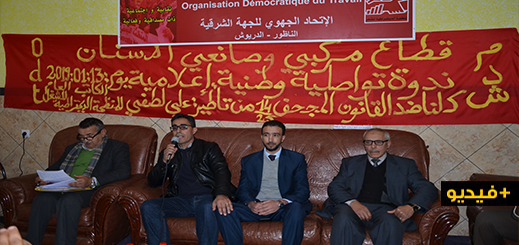 صانعي ومركبي الأسنان بالناظور والدريوش يرفضون مشروع مرسوم 14/25 ويهددون بالاحتججاج 