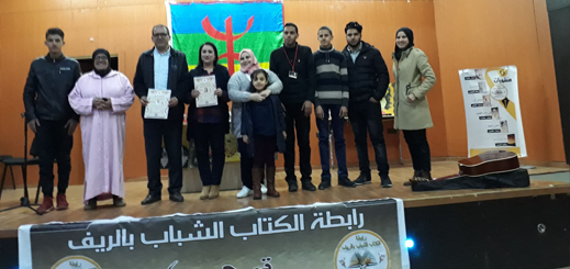 رابطة الكتاب الشباب بالريف تحتف بالسينة الأمازيغية بتنظيم ندوة حول الوشم الأمازيغي 