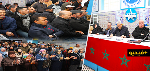الاتحاد المغربي للشغل بالناظور يناقش مواضيع الضرائب وارتفاع القدرة الشرائية ويعبر عن قلقه إزاء الوضع الحالي