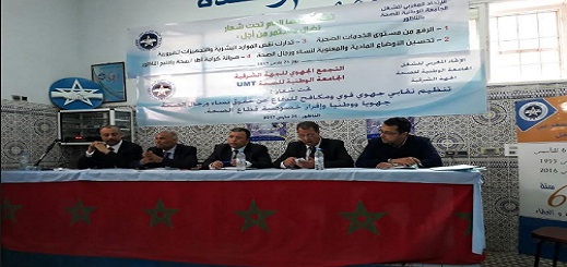 الاتحاد المغربي للشغل يطالب وزير الصحة بالتحقيق حول ما أسماه بخروقات مندوب الصحة بالناظور