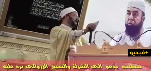 الخطيب الناظوري نجيب الزروالي يرد على شيخ يدعو إلى الشرك
