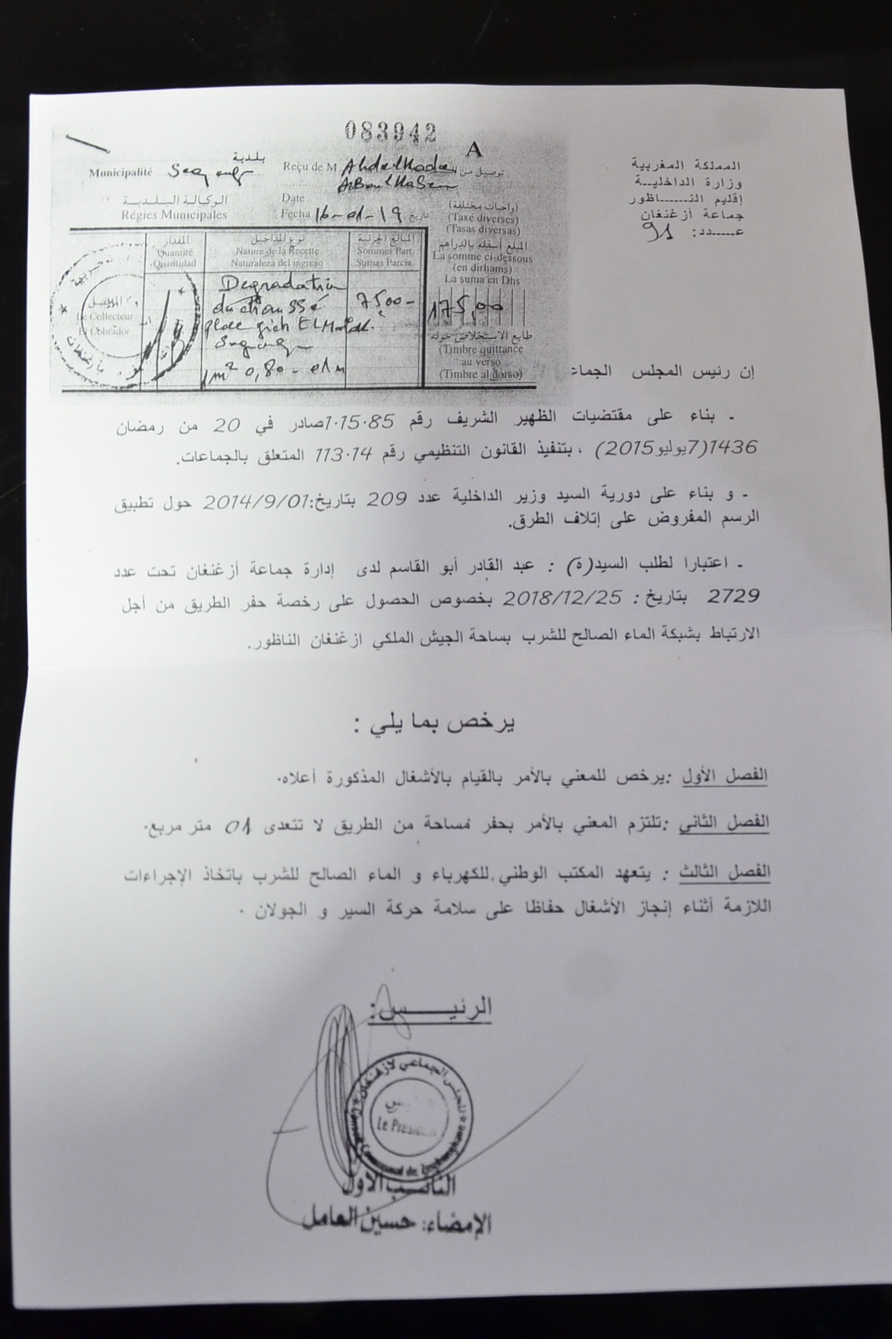 مسّن من أزغنغان باكيا: سأموت وأسرتي الفقيرة محرومة من الماء منذ 20 سنة بسبب تعنت عضو بالجماعة