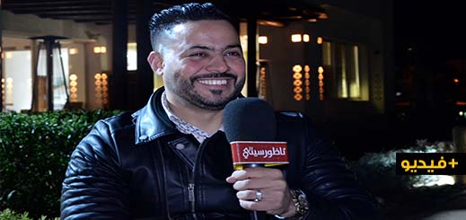الفنان محمد الحميدي يفتح قلبه لزوار "ناظورسيتي" وهذا أهم ما ميز مساره الفني 