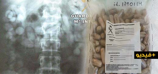 توقيف مغربي قادم من مليلية بلع 216 كبسولة من الحشيش