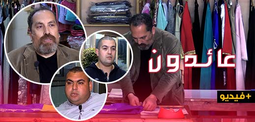 حكيم شملال... مسار مصمم للأزياء عائد من الديار الاسبانية فضل الاستقرار بالناظور لمواصلة مشواره المهني حكيم شملال... مسار مصمم للأزياء عائد من الديار الاسبانية فضل الاستقرار بالناظور لمواصلة مشواره المهني