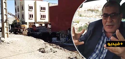مستشار يطالب عامل الناظور للوقوف على اختلالات تشييد عمارة على حافة الوادي تهدد الساكنة