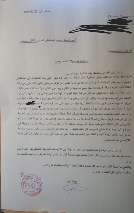 ناشط مدني يشتكي من ممرضة بمستشفى الناظور بسبب إهمالها للمرضى واستفزاز ذويهم