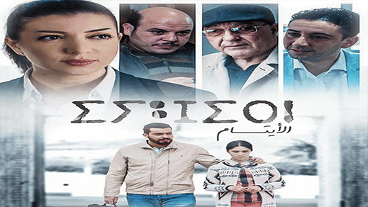 الفيلم الريفي الأيتام يتوج بجائزة أحسن سيناريو بمهرجان مكناس للدراما التلفزية الفيلم الريفي الأيتام يتوج بجائزة أحسن سيناريو بمهرجان مكناس للدراما التلفزية
