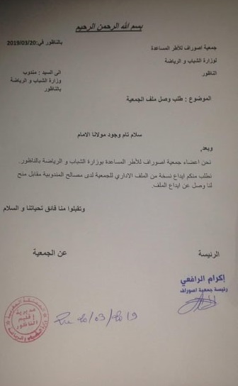العاملات المساعدات مديرية الشبية والرياضة بالناظور محرومات من أبسط حقوقهن والوزير مدعو للتدخل
