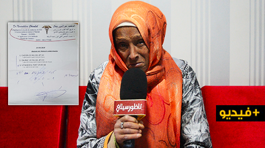 ممتهنة للتهريب المعيشي بمليلية أنهكها المرض تناشد ذوي القلوب الرحيمة لمساعدتها