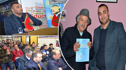 مركز الدريوش للغات والإعلاميات يحتضن حفل توقيع كتاب "الحريات الأساسية" للأستاذ صالح أزحاف