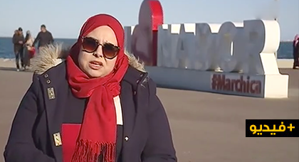 شاهدوا.. إبنة الناظور زلفة أشهبون ضيفة على برنامج مدرسة الحياة 