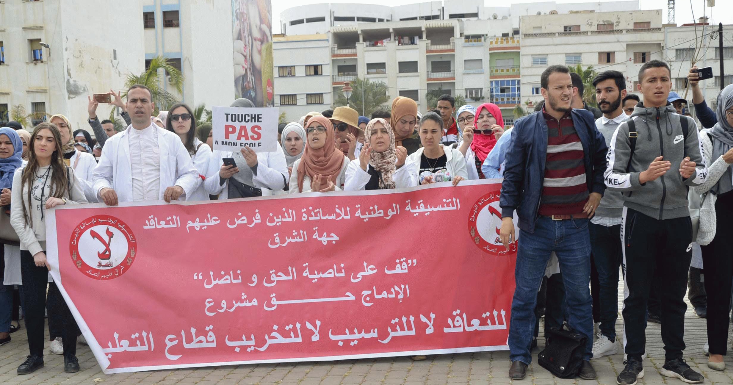تنسيقية أساتذة الكونطرا  تعلن الرجوع إلى الأقسام ابتداء من يوم الاثنين