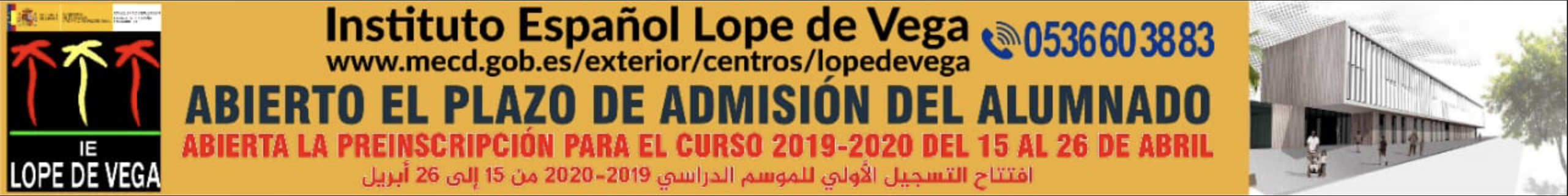المعهد الاسباني لوبي دي فيغا يعلن عن إفتتاح التسجيل للموسم الدراسي الجديد 2019-2020