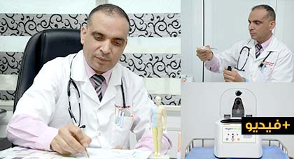  لأول مرة بالناظور.. الدكتور احريش يوفر علاج تساقط الشعر والهلات السوداء والتجاعيد بتقنية حديثة 