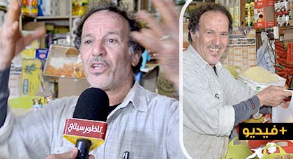 شاهدوا.. صرخة تاجر بالمركب التجاري للناظور ويطالب بالقضاء على ظاهرة الفراشة