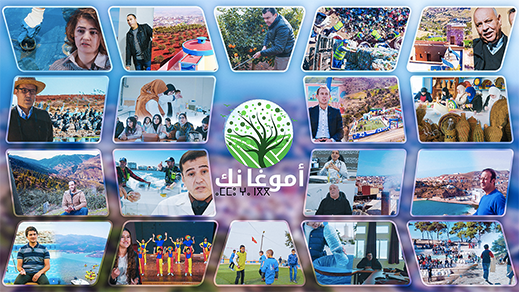 شاهدوا.. "أمُو غَا نك" برنامج بيئي بالريفية سيبث يوميا في شهر رمضان على القناة الأمازيغية 