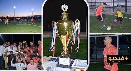 تتويج فريق "الدوحة" بلقب النسخة الأولى لدوري الربيع لكرة القدم المصغرة بالناظور