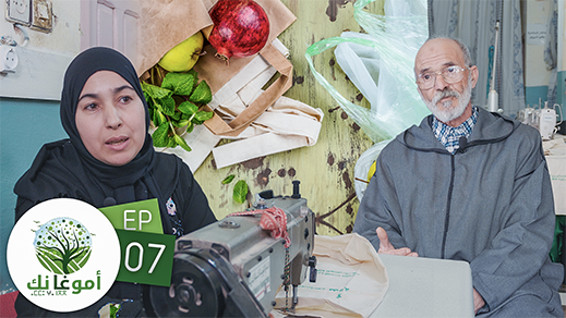 شاهدوا.. هكذا تم صنع أكياس بيئية بديلة بالدرويش لمحاربة الميكة شاهدوا.. هكذا تم صنع أكياس بيئية بديلة بالدرويش لمحاربة الميكة