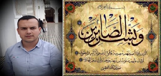 تعزية ومواساة في وفاة المرحومة جدّة الزميل الصحافي بموقع ناظورسيتي علي كراجي